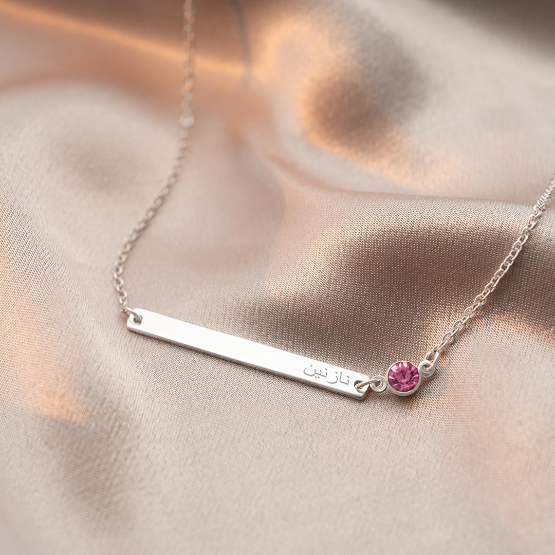 Eid Birthstone and Bar Personalised Name Necklace
