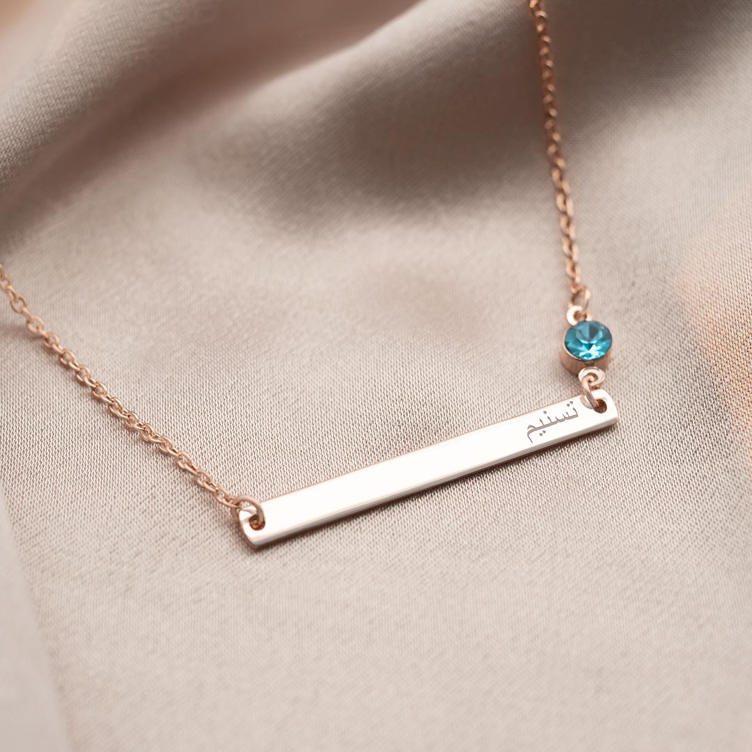 Ramadan Birthstone and Bar Personalised Name Necklace