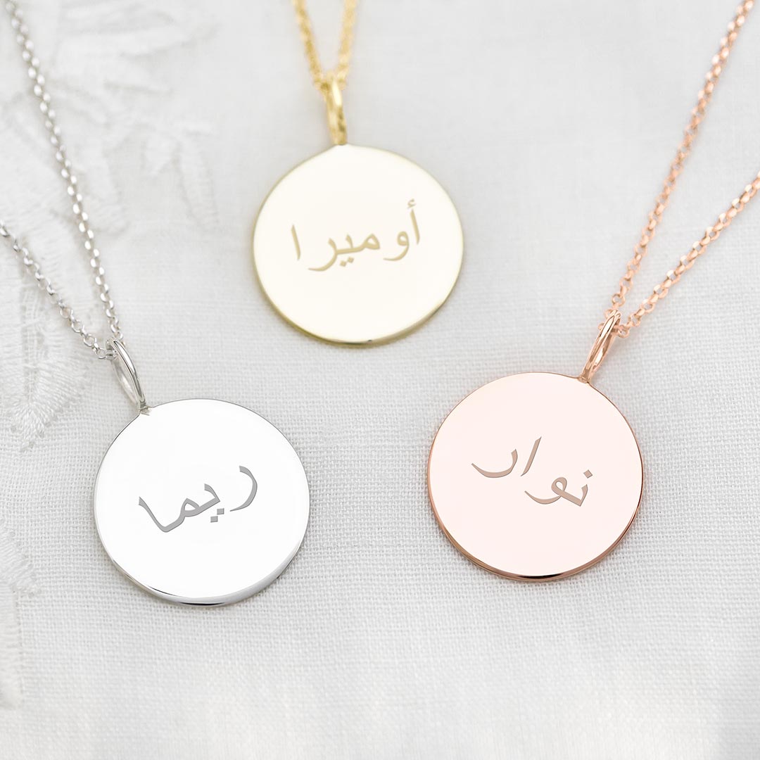 Eid Sterling Silver Sia Personalised Name Necklace